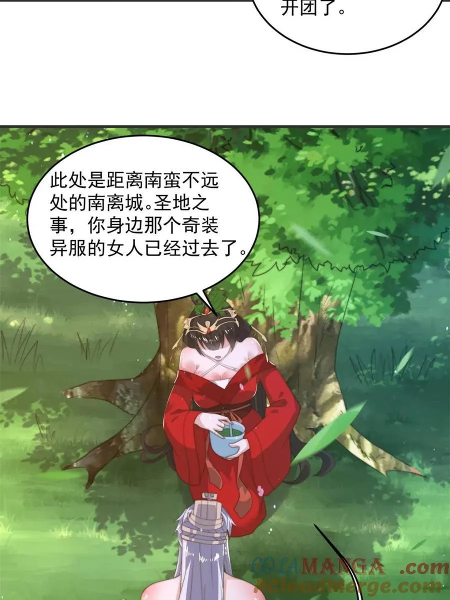 第193话 您这样我顶不住啊！15