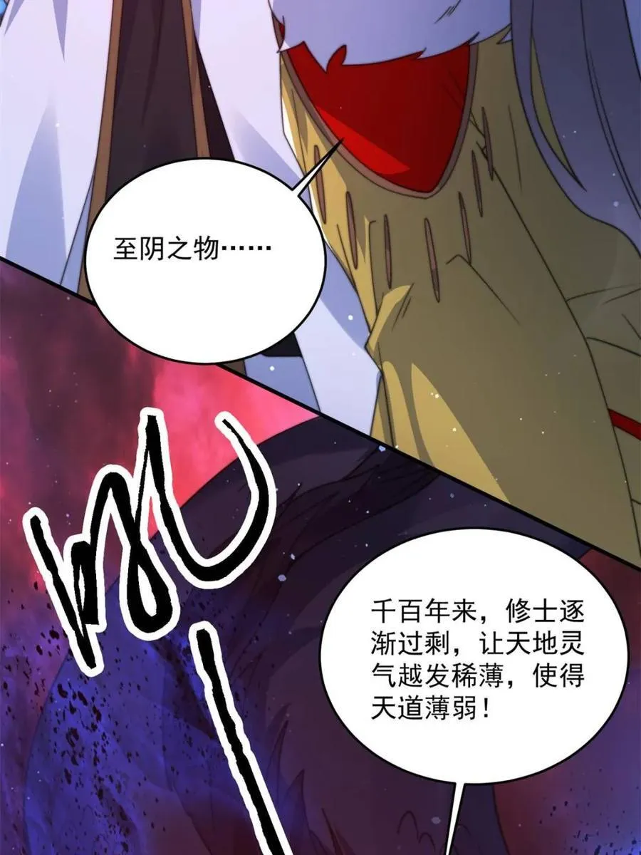 第198话 等我来Carry！5