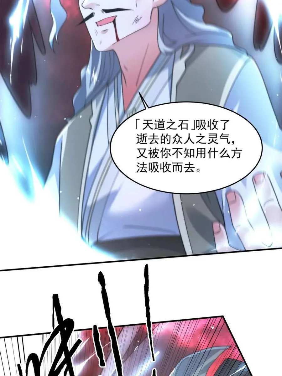 第198话 等我来Carry！25