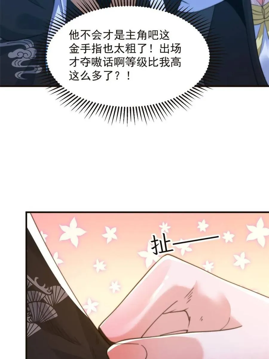 第196话 国庆快乐姥爷们！！！37