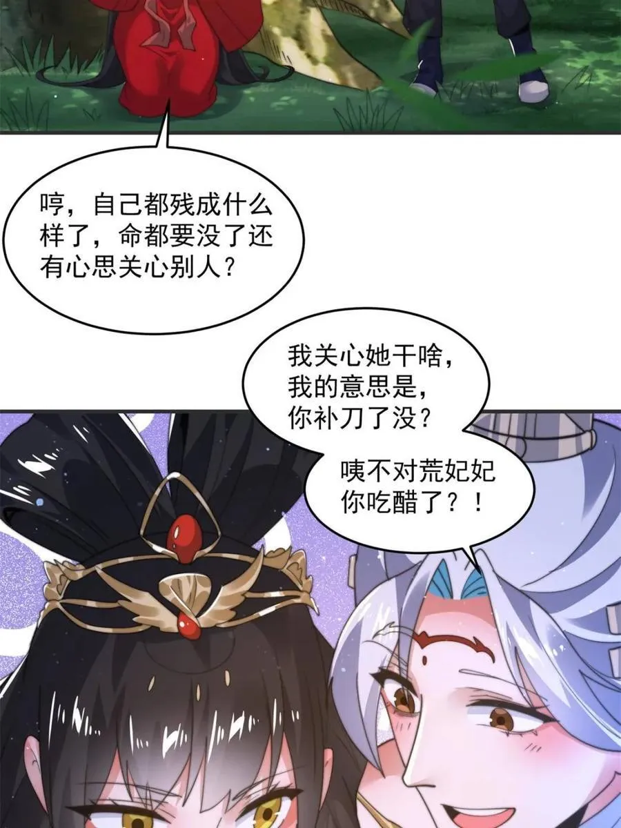 第193话 您这样我顶不住啊！5