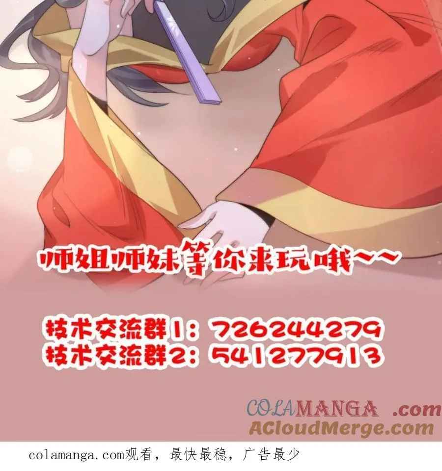 第200话 啦撒花感谢米娜桑！！48