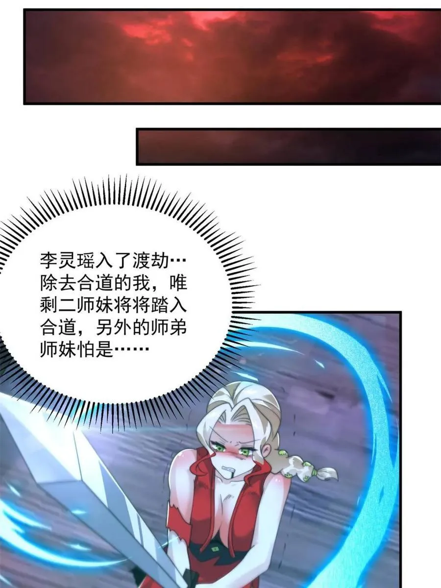 第199话 别怪我37