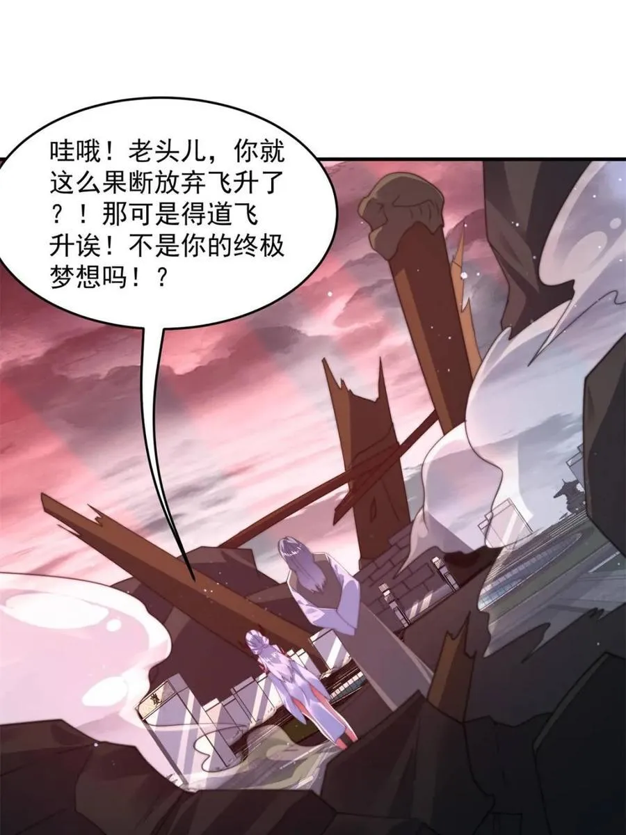第192话 我是说，干他！32