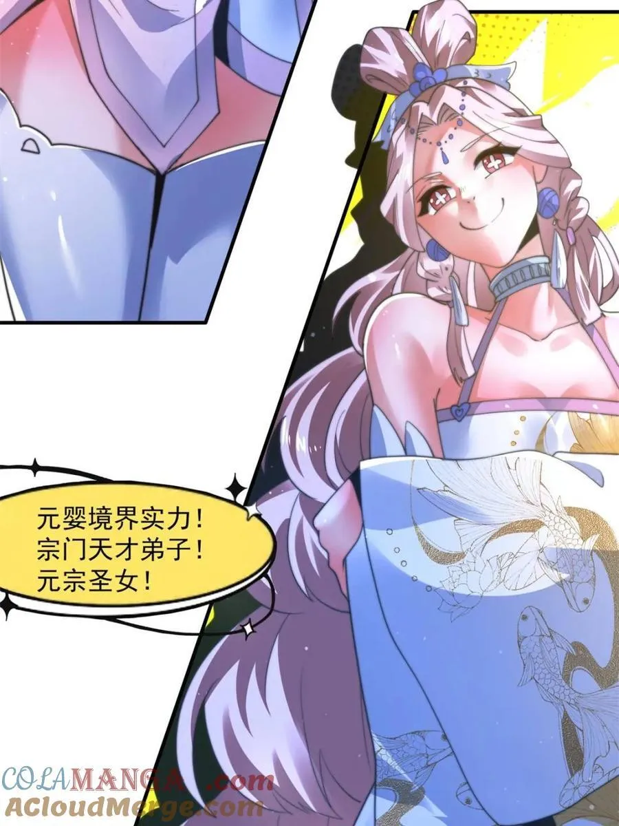 第190话 补药、补药啊！！6