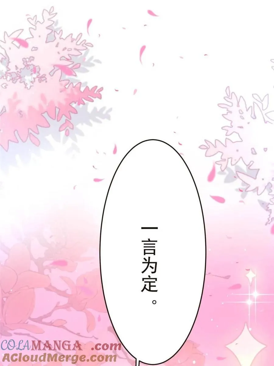 第196话 国庆快乐姥爷们！！！48