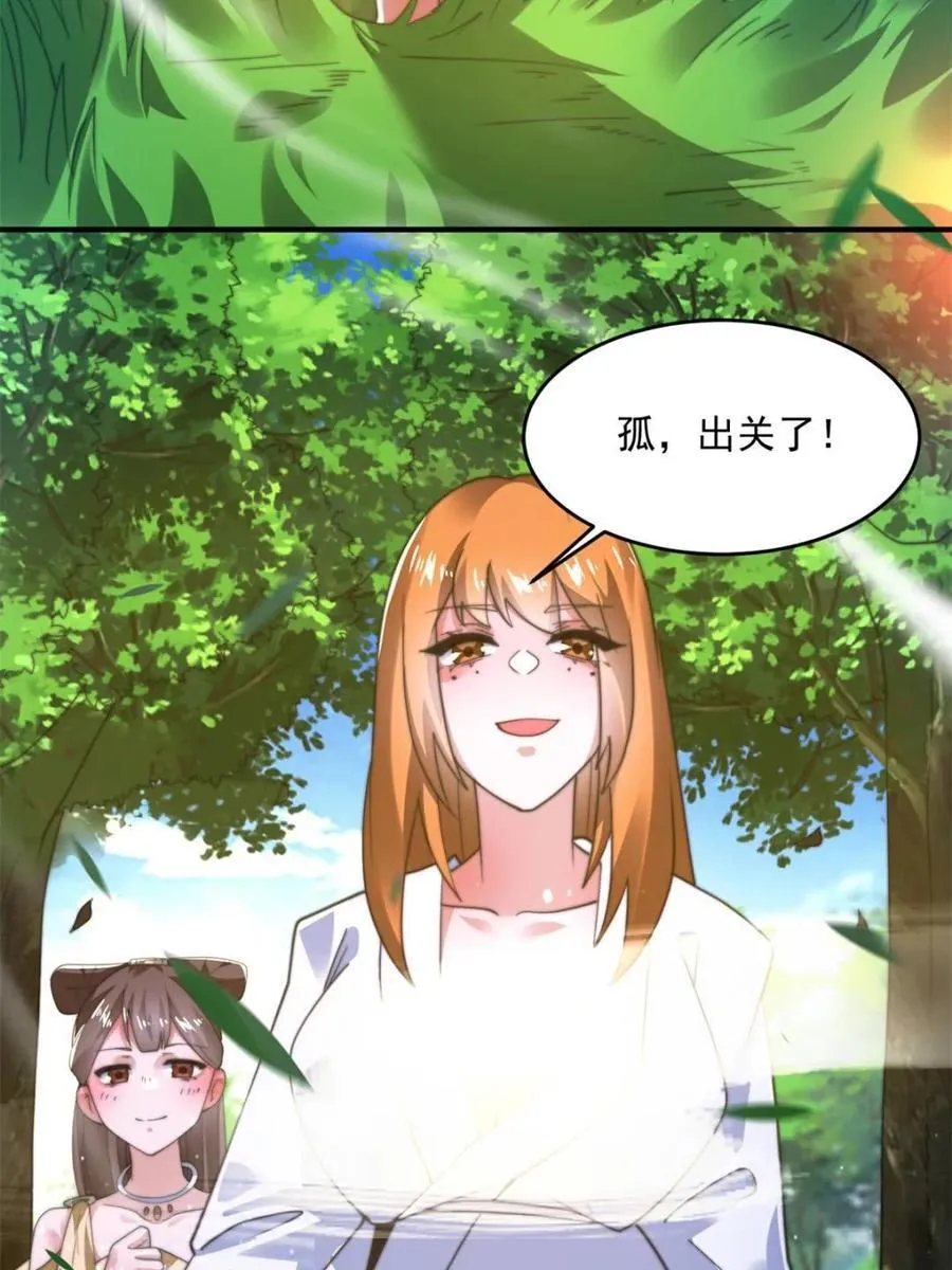第192话 我是说，干他！14