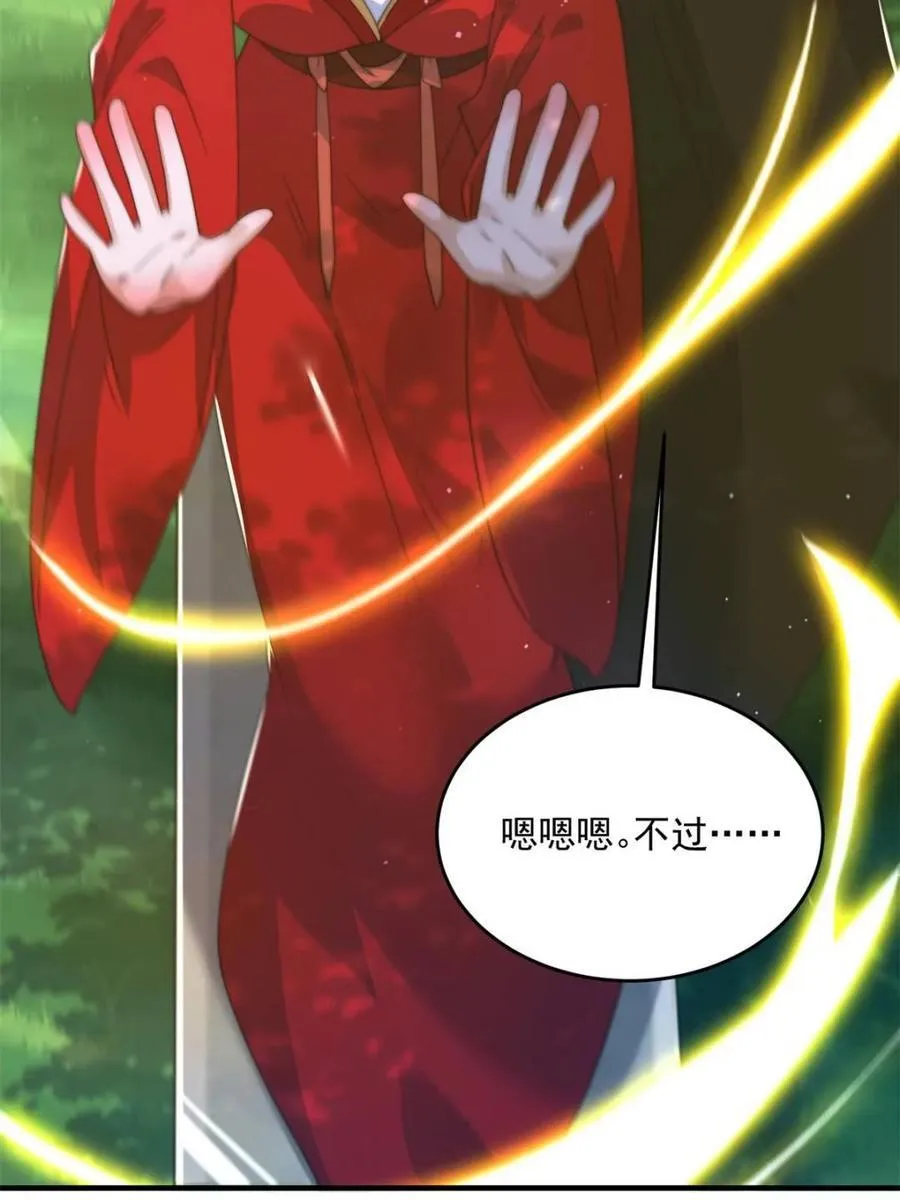 第193话 您这样我顶不住啊！38