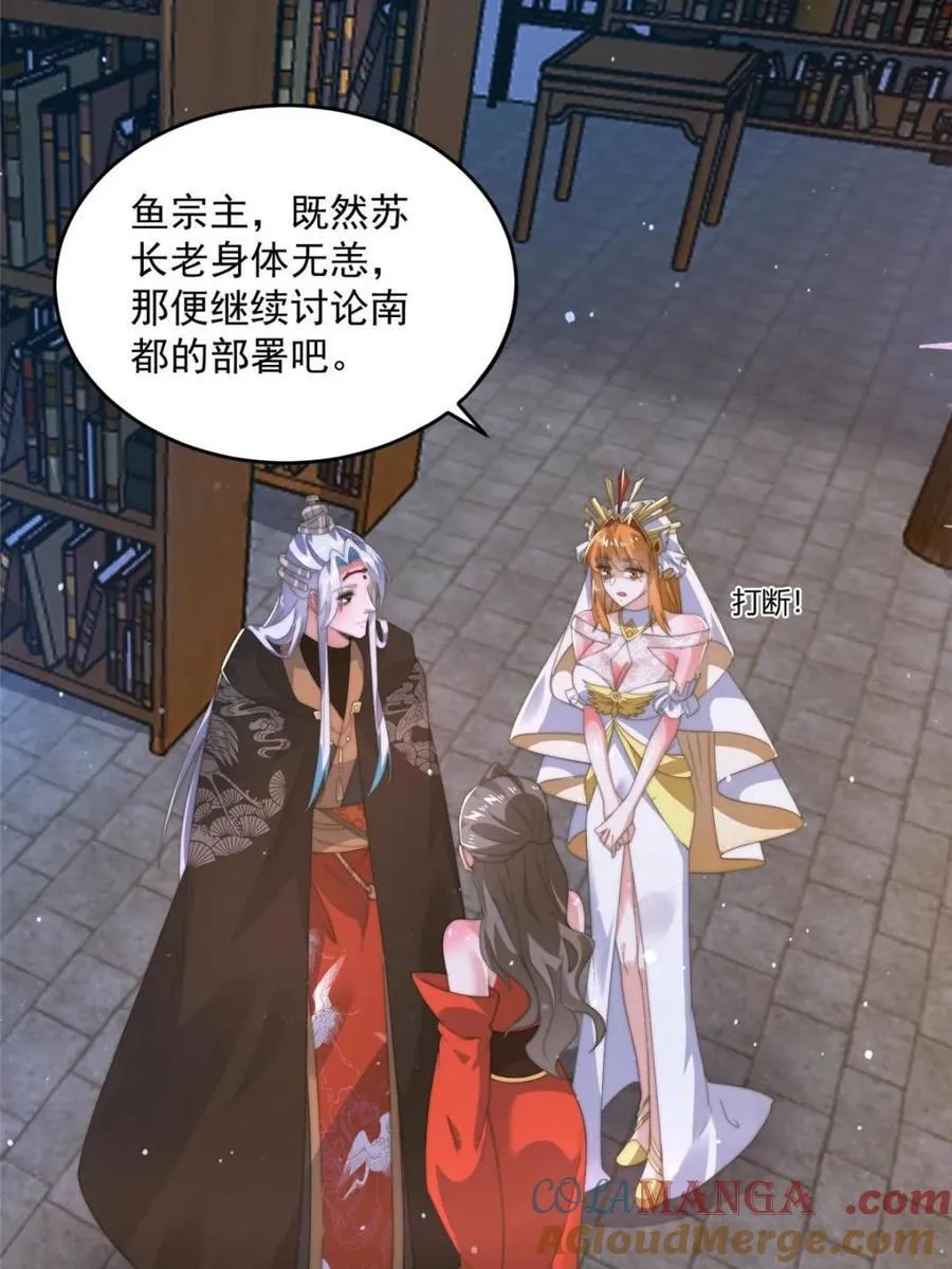 第196话 国庆快乐姥爷们！！！9