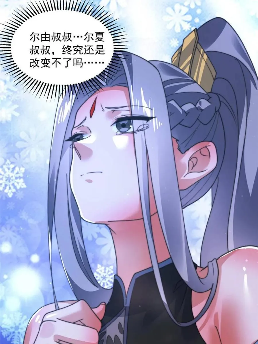 第191话 圣女姐姐好久不见！19