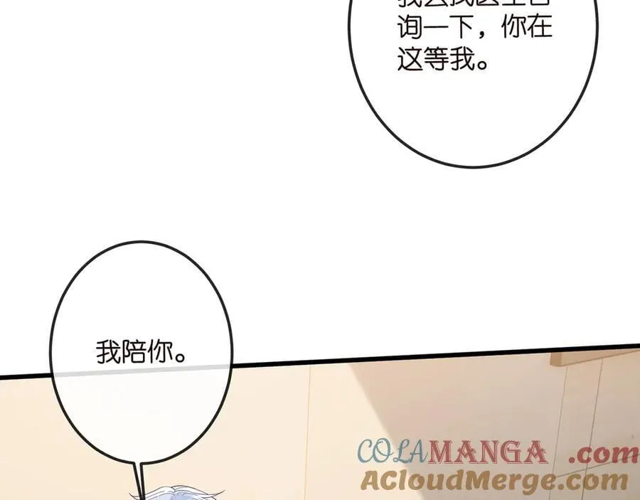 第520话 床边的男人36