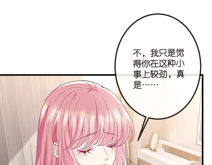 第519话 她怀孕了？！43
