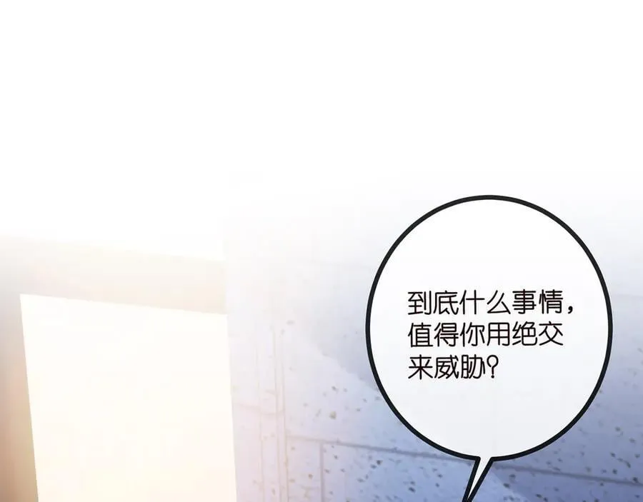 第519话 她怀孕了？！3