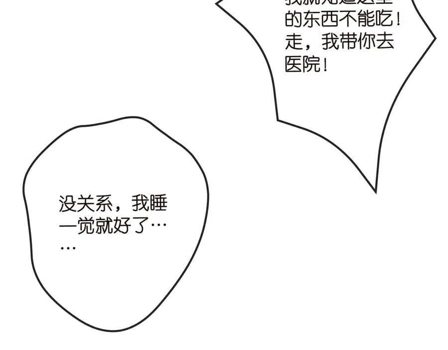 第519话 她怀孕了？！51
