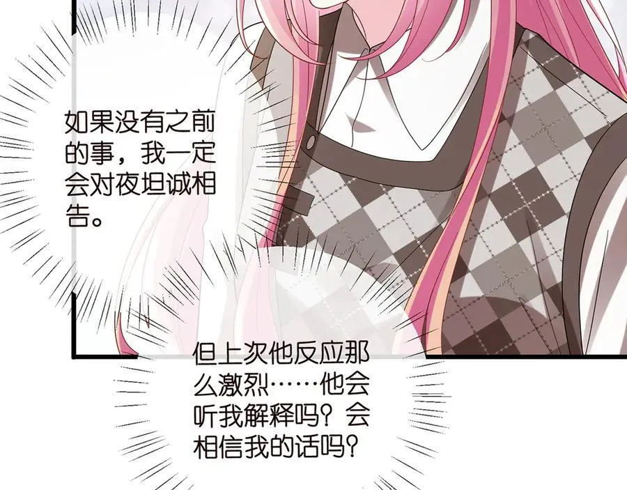 第520话 床边的男人47