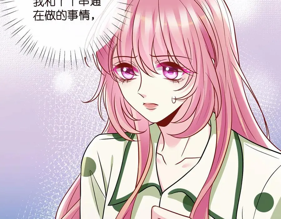 第520话 床边的男人93