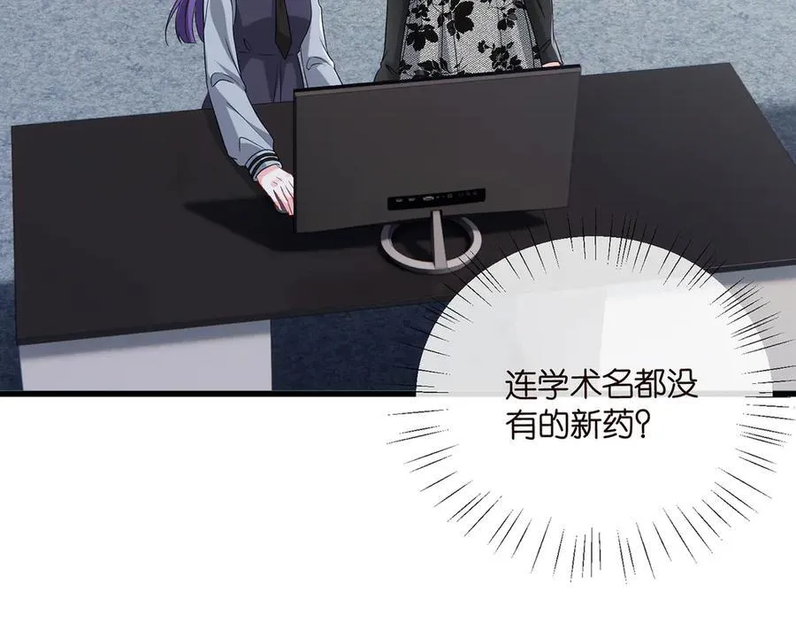 第518话 那个男人为她妥协了91