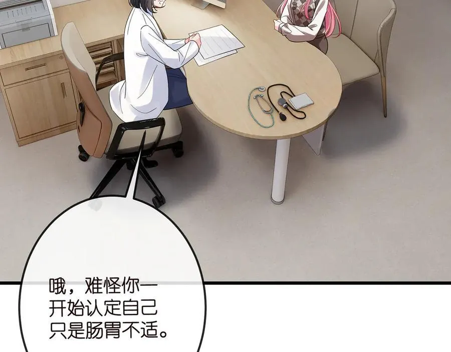 第520话 床边的男人41