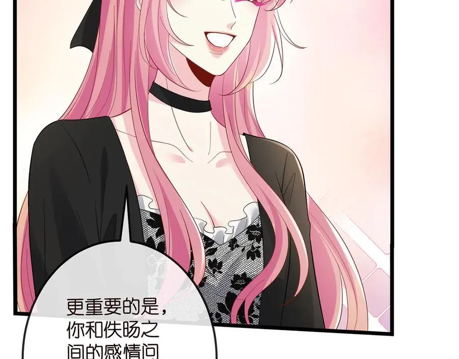 第518话 那个男人为她妥协了77