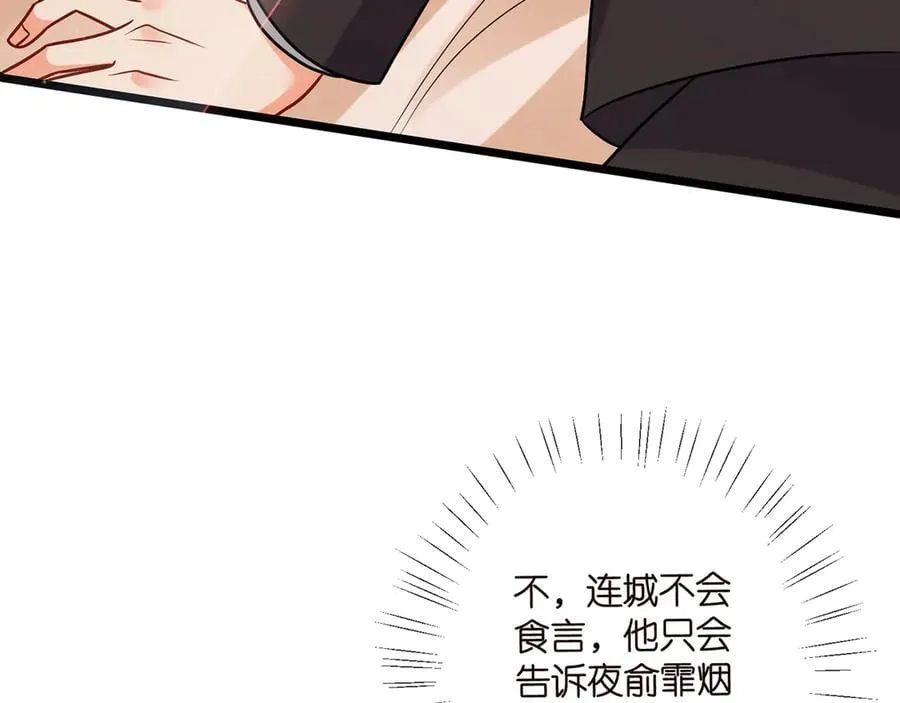 第520话 床边的男人98