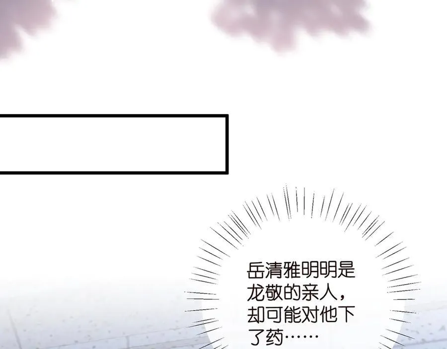 第518话 那个男人为她妥协了98