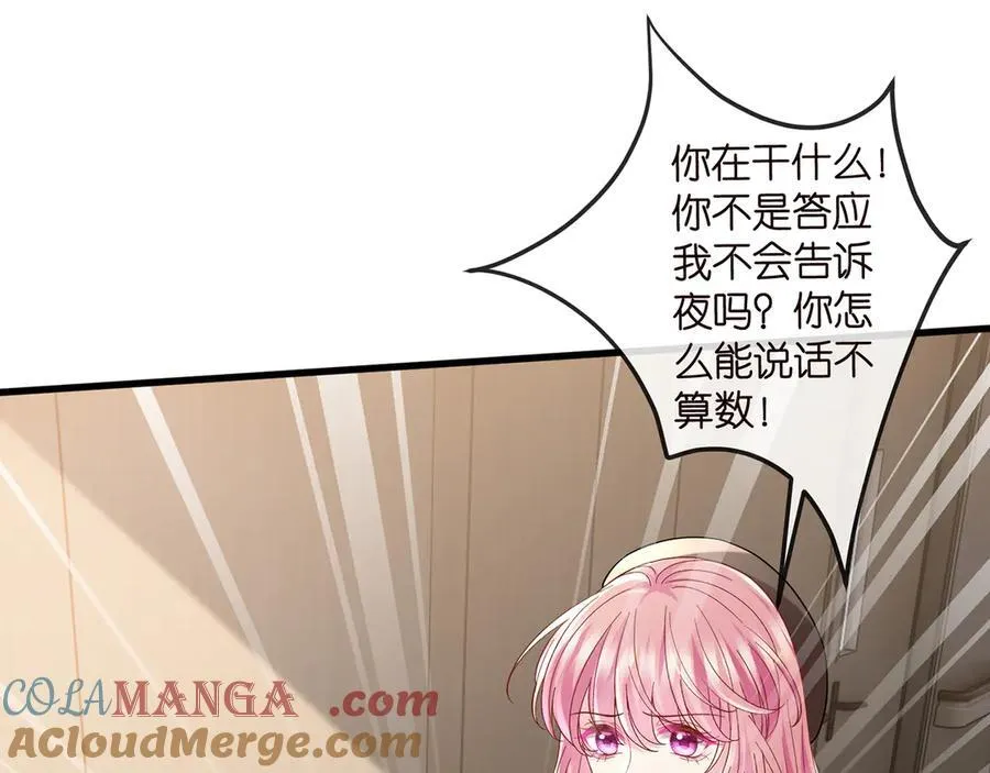 第520话 床边的男人56