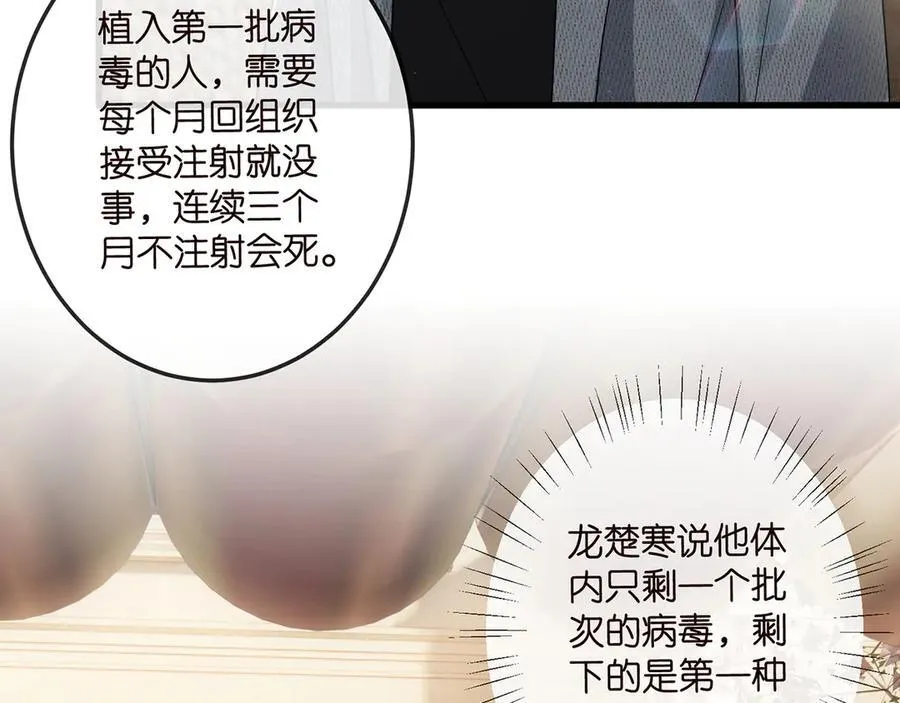 第518话 那个男人为她妥协了86