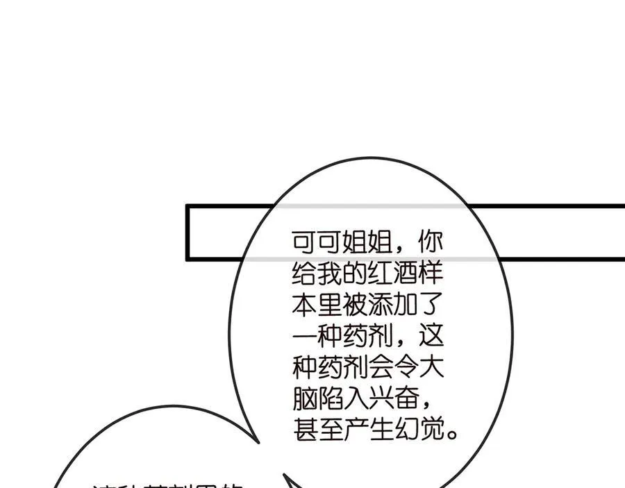 第518话 那个男人为她妥协了89