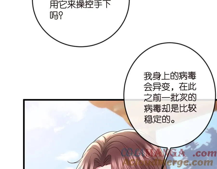 第518话 那个男人为她妥协了84