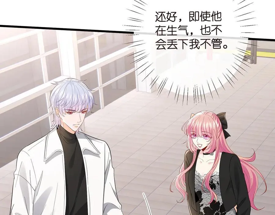 第518话 那个男人为她妥协了11