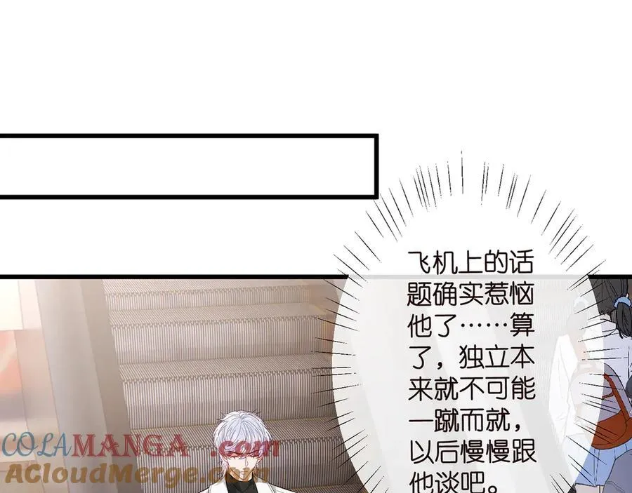 第518话 那个男人为她妥协了16