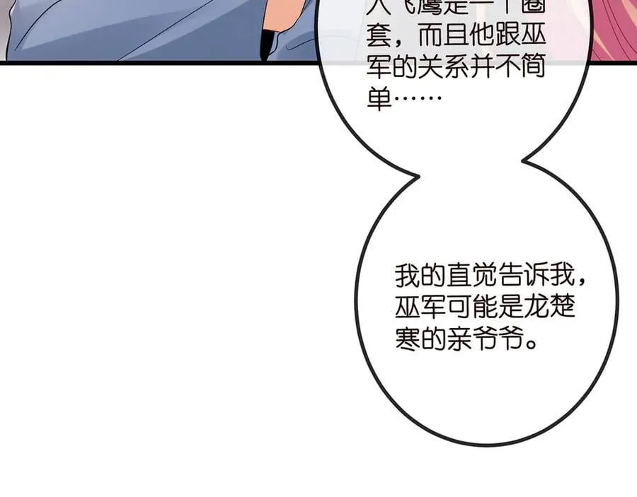 第519话 她怀孕了？！34