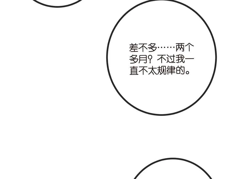 第519话 她怀孕了？！61