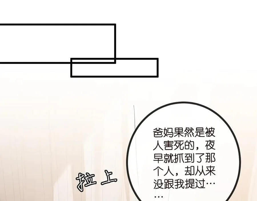 第519话 她怀孕了？！15