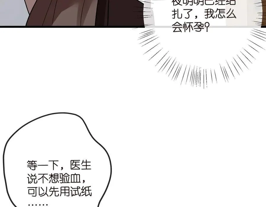 第519话 她怀孕了？！69