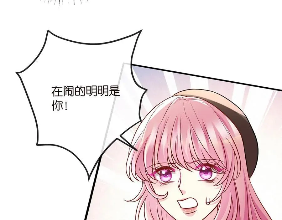 第519话 她怀孕了？！75