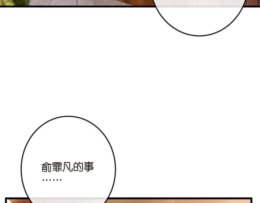 第518话 那个男人为她妥协了65