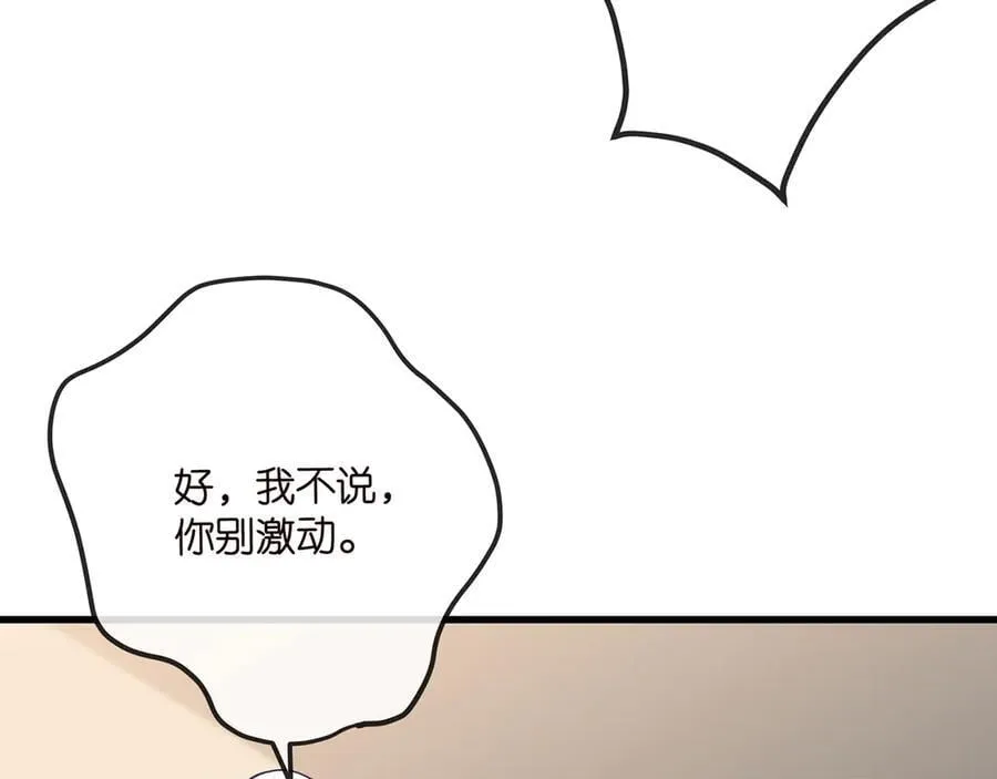第520话 床边的男人26