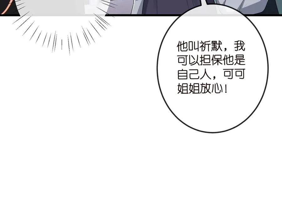 第518话 那个男人为她妥协了27