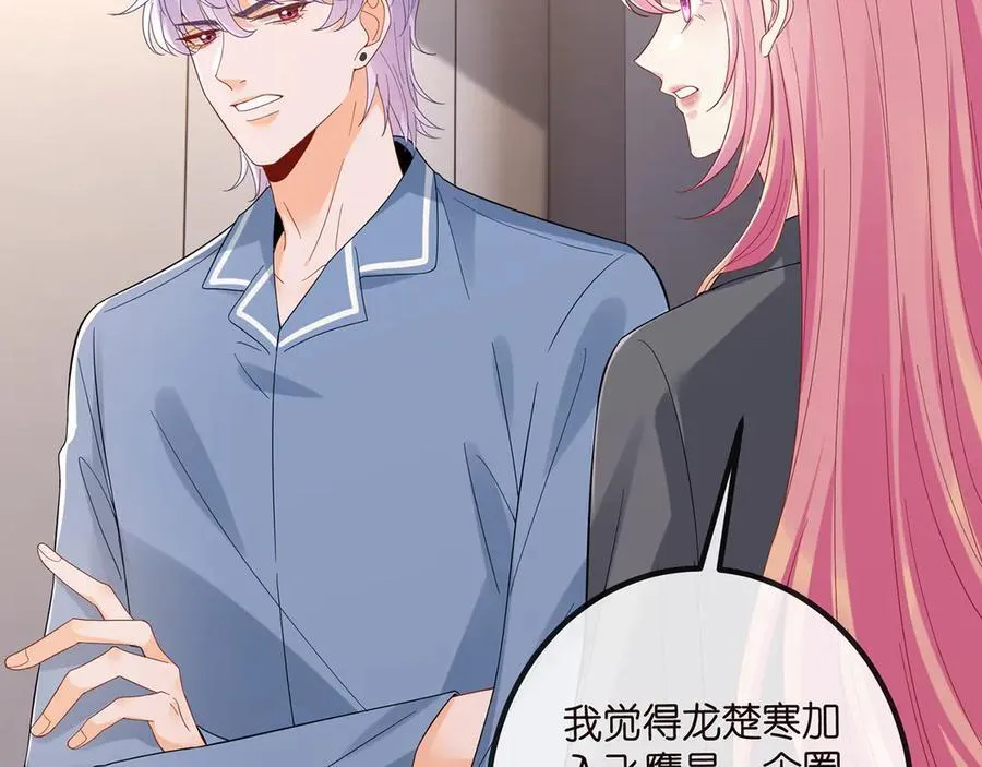第519话 她怀孕了？！33