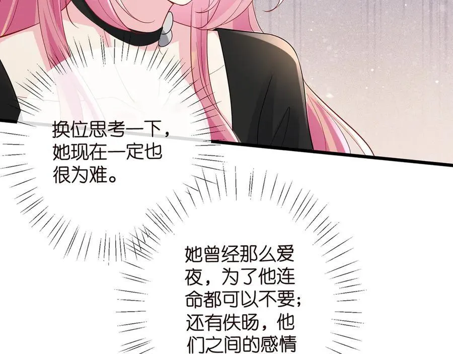 第518话 那个男人为她妥协了70