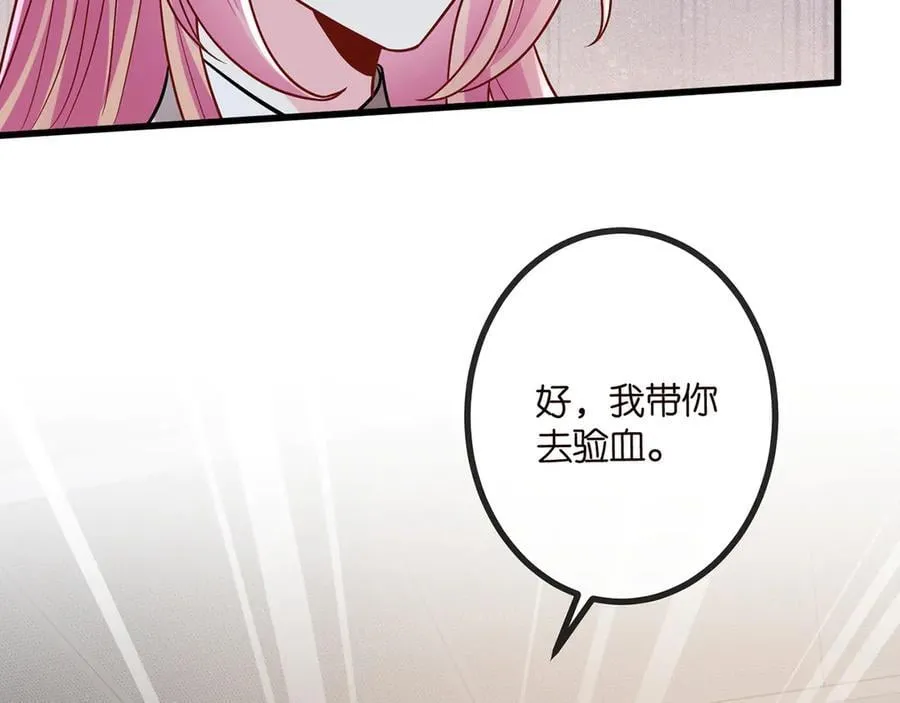 第520话 床边的男人7