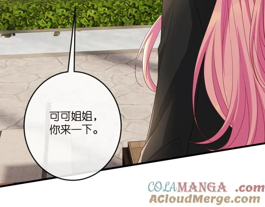 第518话 那个男人为她妥协了88