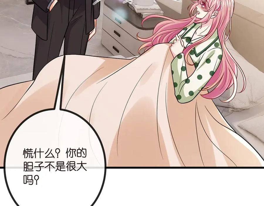 第520话 床边的男人91