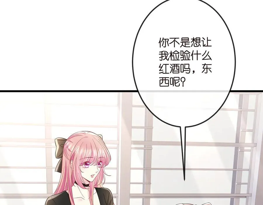 第518话 那个男人为她妥协了23