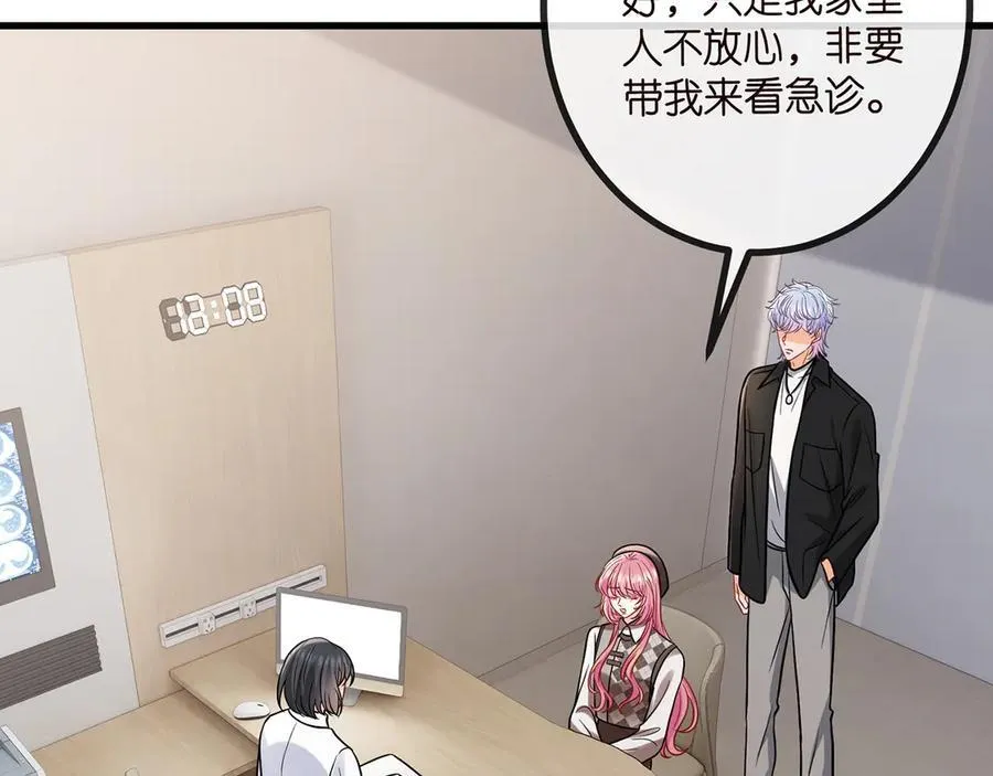 第519话 她怀孕了？！59
