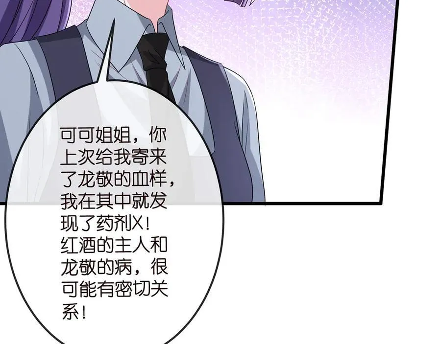 第518话 那个男人为她妥协了93