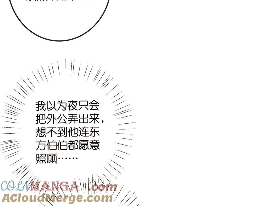 第518话 那个男人为她妥协了44