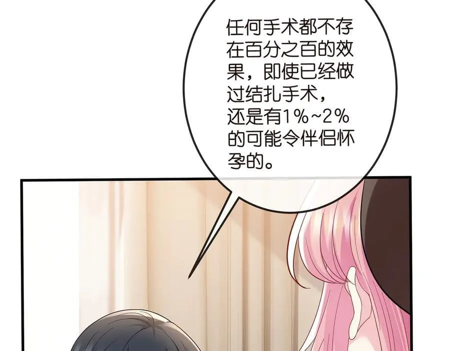 第520话 床边的男人43