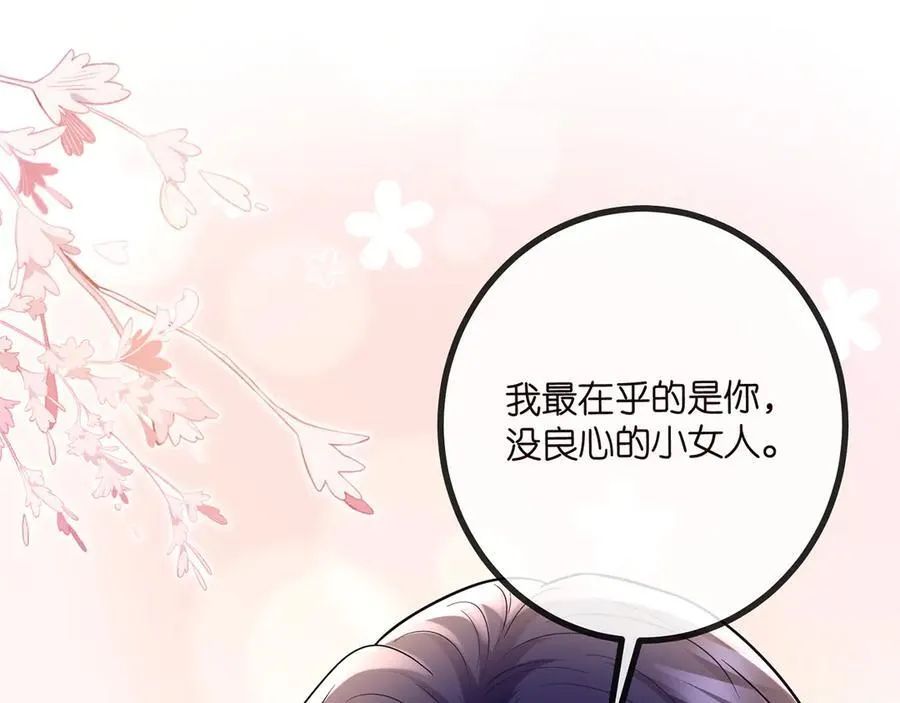 第520话 床边的男人101